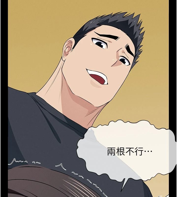 屍變家園:以身相許第64話-使用道具開發後庭