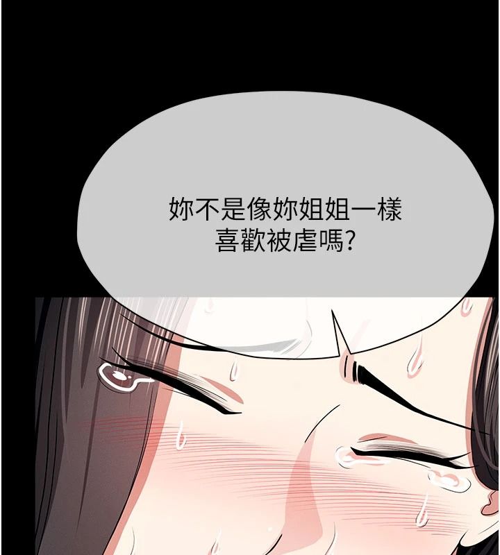 尸变家园:以身相许第64話-使用道具開發後庭