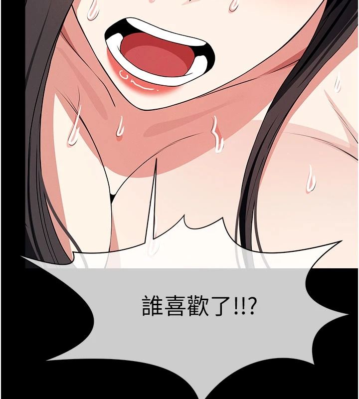 屍變家園:以身相許第64話-使用道具開發後庭