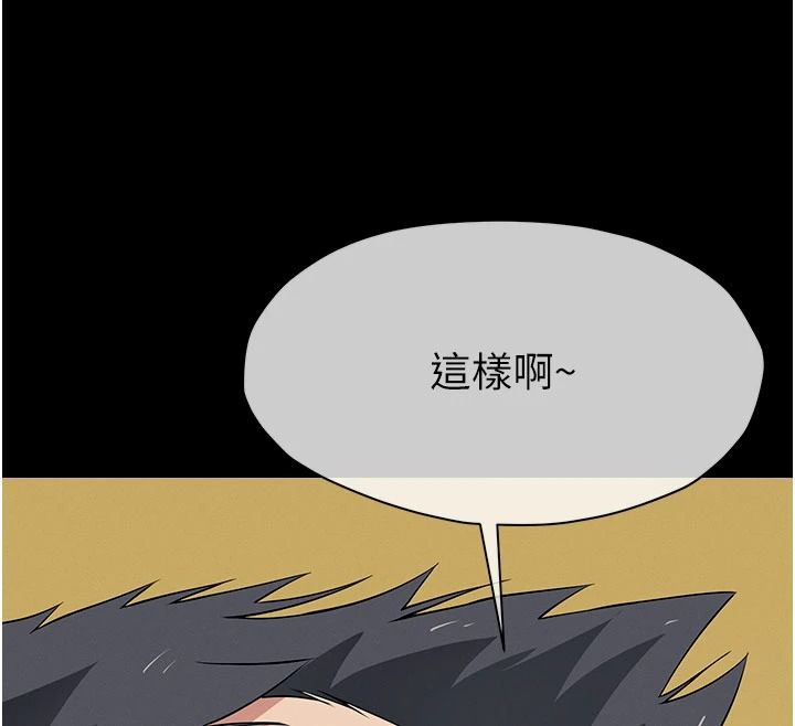 尸变家园:以身相许第64話-使用道具開發後庭