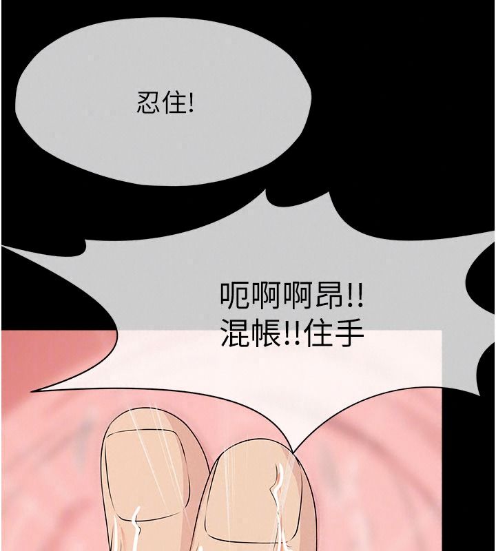 屍變家園:以身相許第64話-使用道具開發後庭