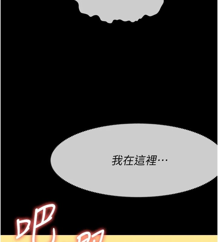 屍變家園:以身相許第64話-使用道具開發後庭