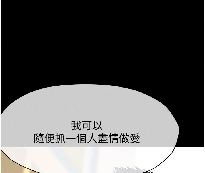 屍變家園:以身相許第64話-使用道具開發後庭