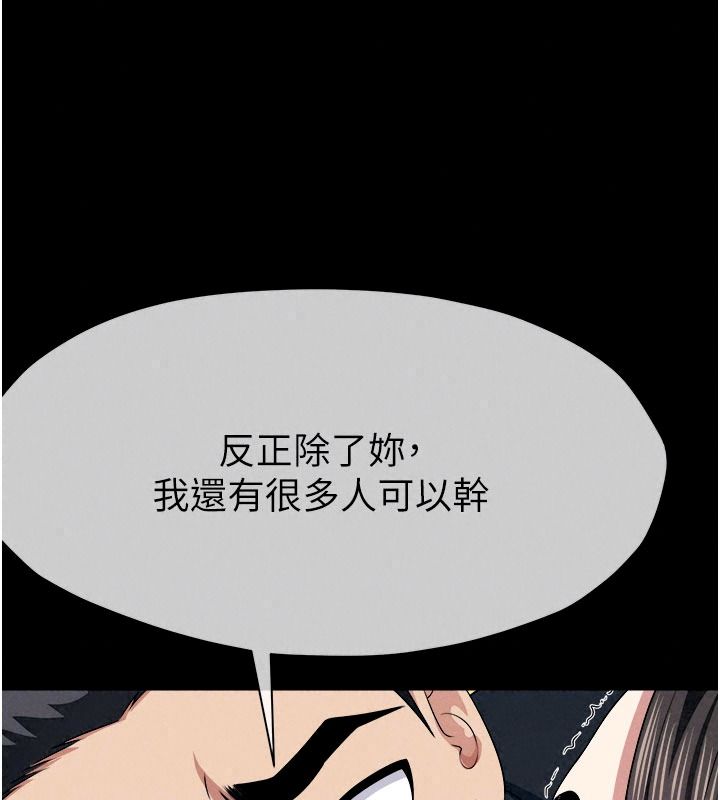 屍變家園:以身相許第64話-使用道具開發後庭
