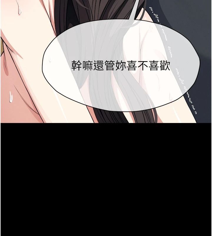 尸变家园:以身相许第64話-使用道具開發後庭
