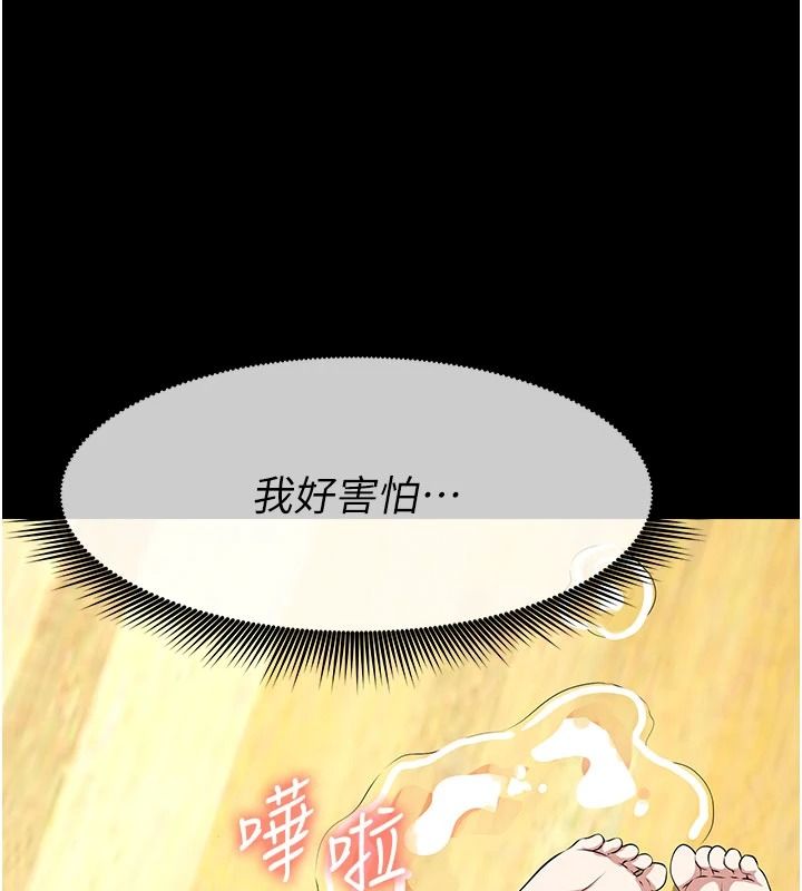 尸变家园:以身相许第64話-使用道具開發後庭