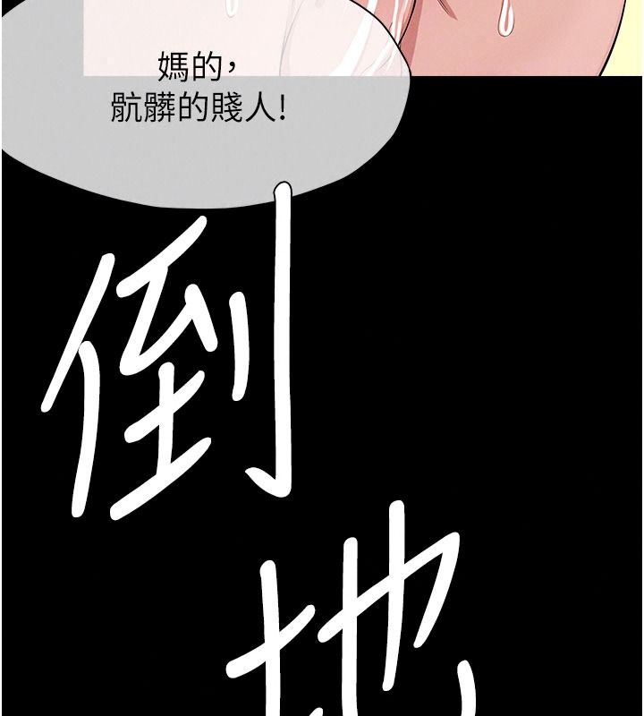 屍變家園:以身相許第64話-使用道具開發後庭