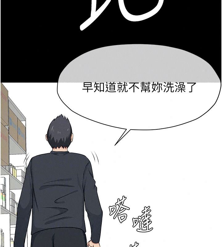 尸变家园:以身相许第64話-使用道具開發後庭