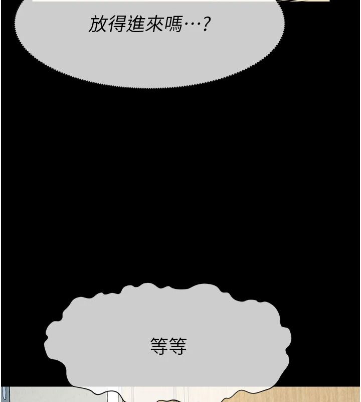 屍變家園:以身相許第64話-使用道具開發後庭
