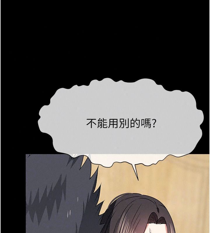 屍變家園:以身相許第64話-使用道具開發後庭