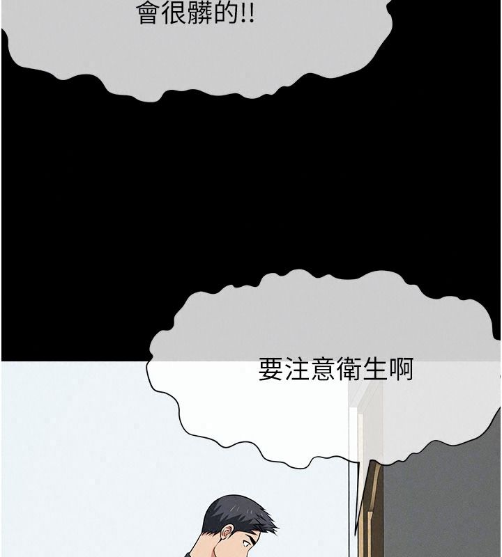 屍變家園:以身相許第64話-使用道具開發後庭