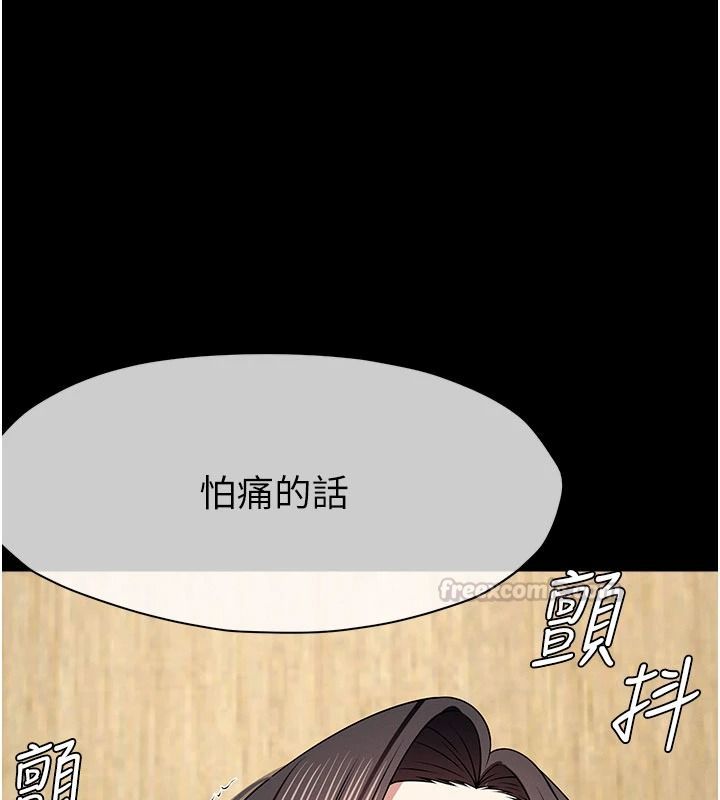 尸变家园:以身相许第64話-使用道具開發後庭
