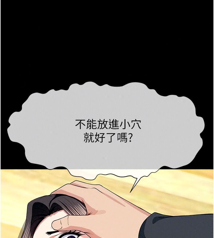 屍變家園:以身相許第64話-使用道具開發後庭