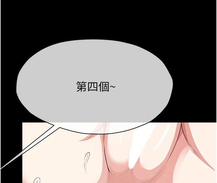 屍變家園:以身相許第64話-使用道具開發後庭