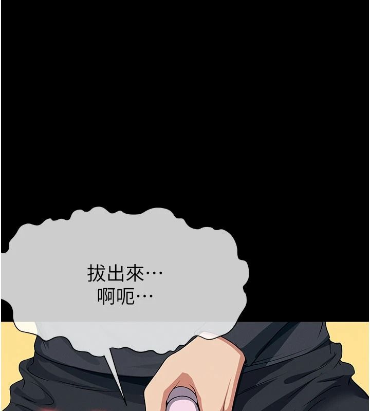 屍變家園:以身相許第64話-使用道具開發後庭