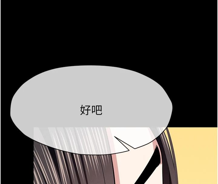 屍變家園:以身相許第64話-使用道具開發後庭