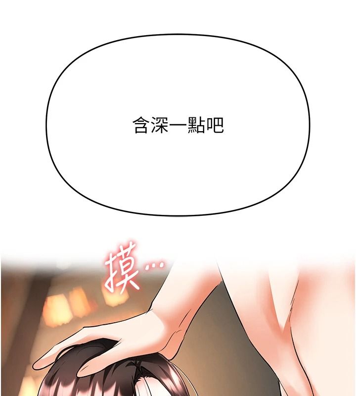 撩慾按摩师第27話-我會用嘴巴全部接住