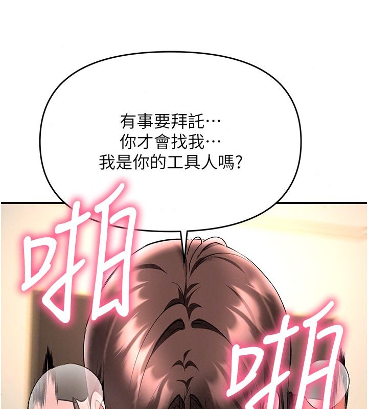撩慾按摩师第27話-我會用嘴巴全部接住