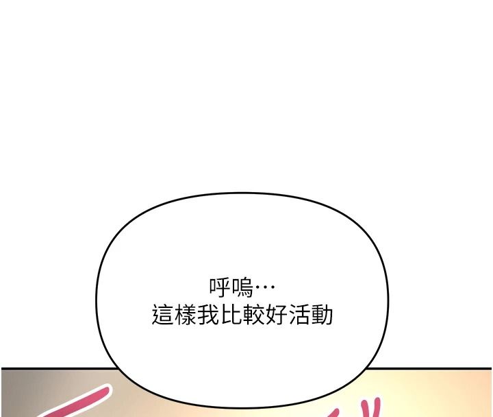 撩慾按摩师第27話-我會用嘴巴全部接住