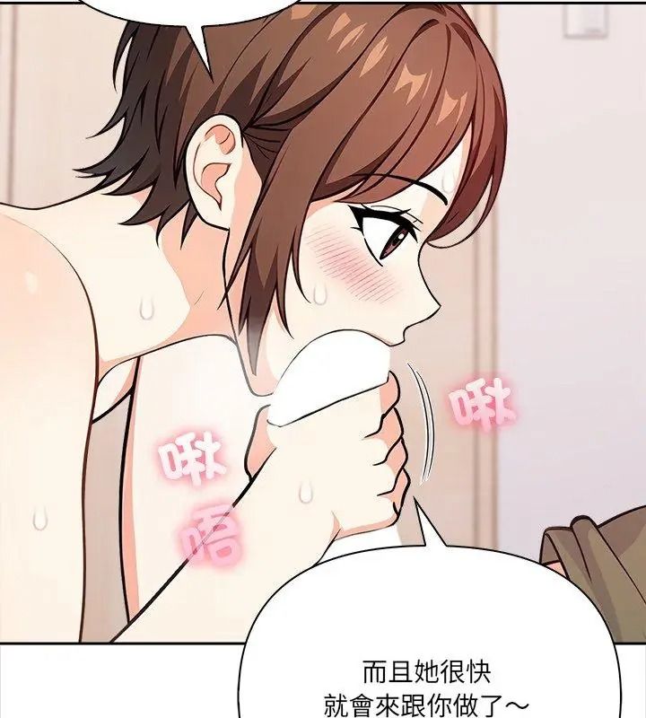 大學女生宿捨的祕密第39話
