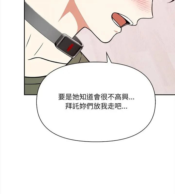 大学女生宿舍的秘密第39話