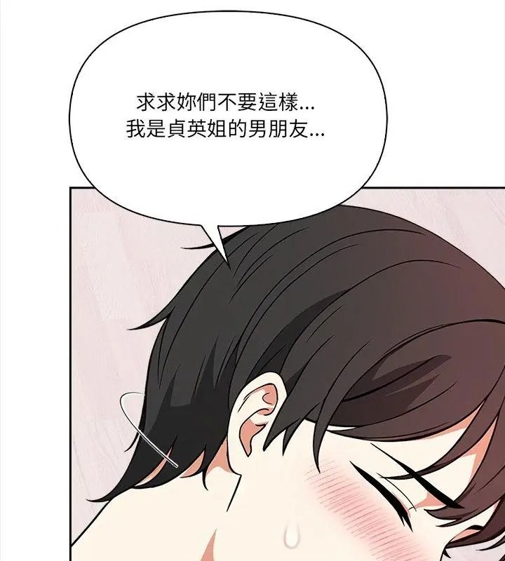 大學女生宿捨的祕密第39話