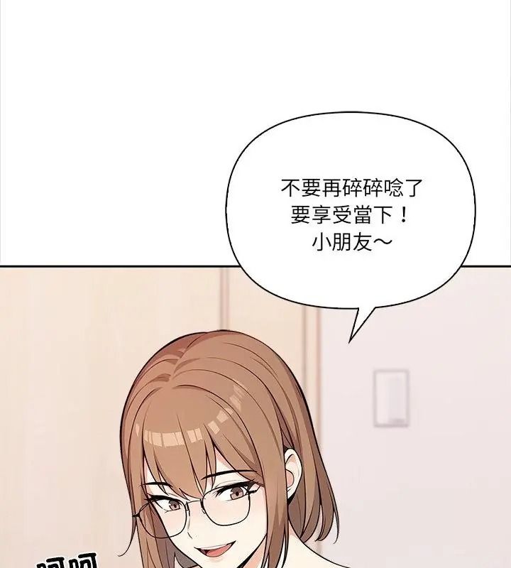 大學女生宿捨的祕密第39話