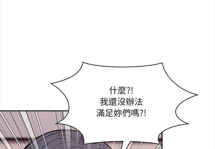 大學女生宿捨的祕密第39話