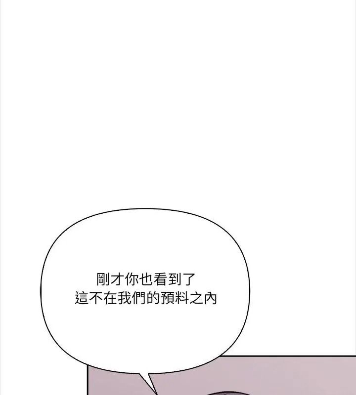 大學女生宿捨的祕密第39話