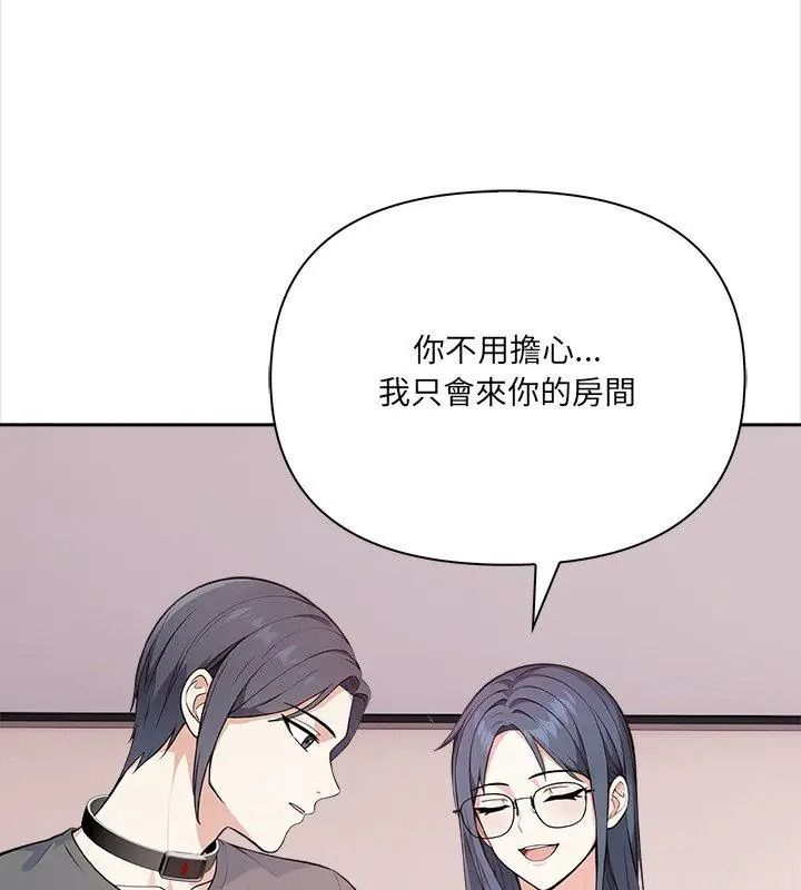大學女生宿捨的祕密第39話