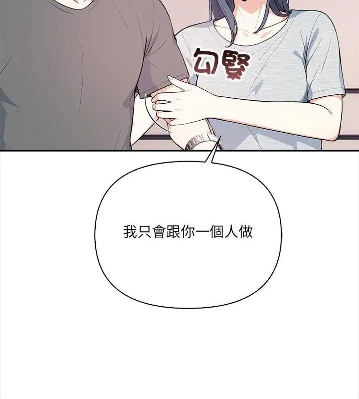 大學女生宿捨的祕密第39話