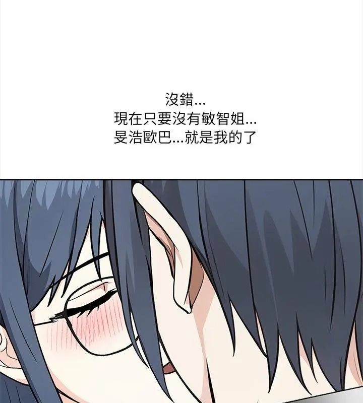 大學女生宿捨的祕密第39話