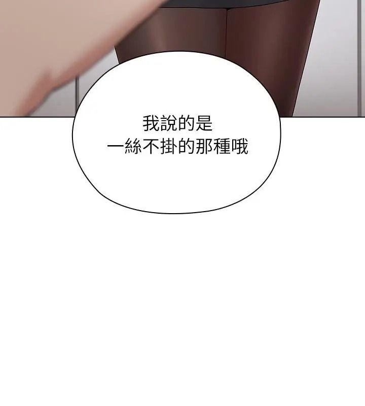 男以稀为贵第22話