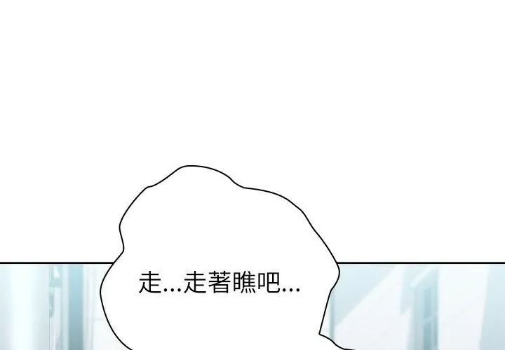 男以稀为贵第22話
