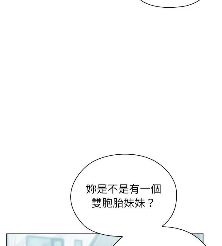 男以稀為貴第22話