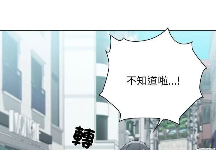 男以稀為貴第22話