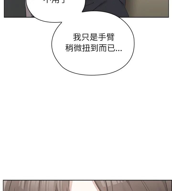 男以稀為貴第22話