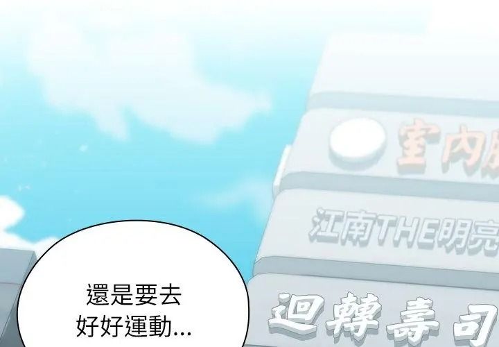 男以稀為貴第22話