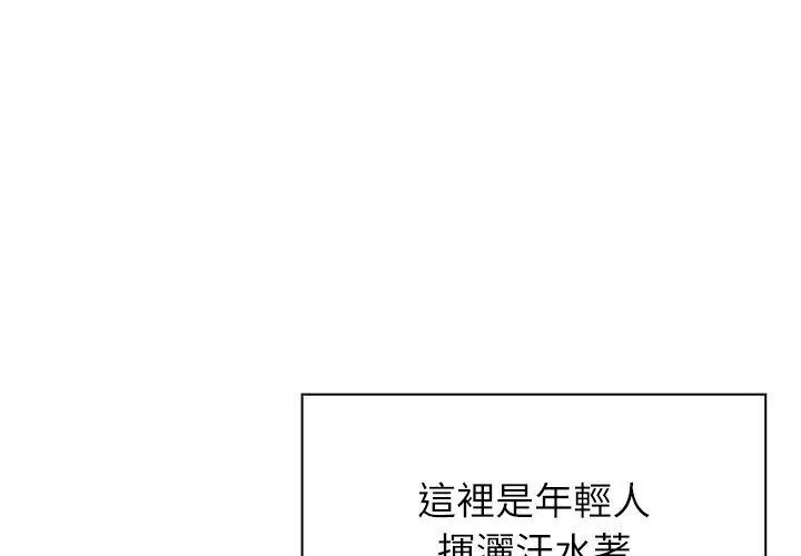 男以稀为贵第22話