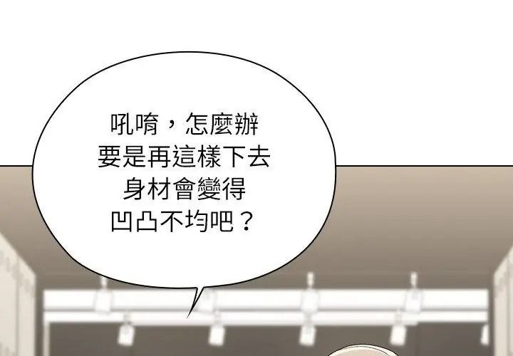 男以稀为贵第22話