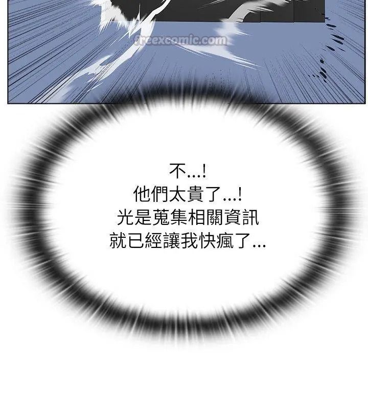 男以稀为贵第22話