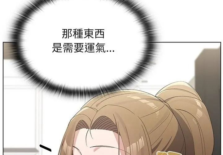 男以稀为贵第22話