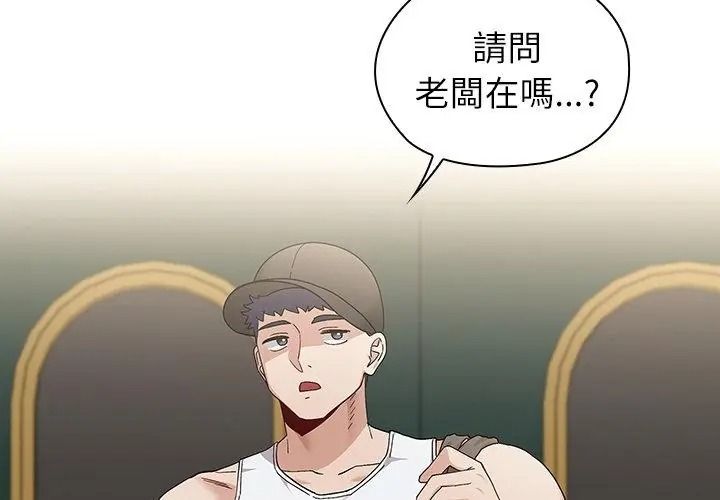 男以稀为贵第22話