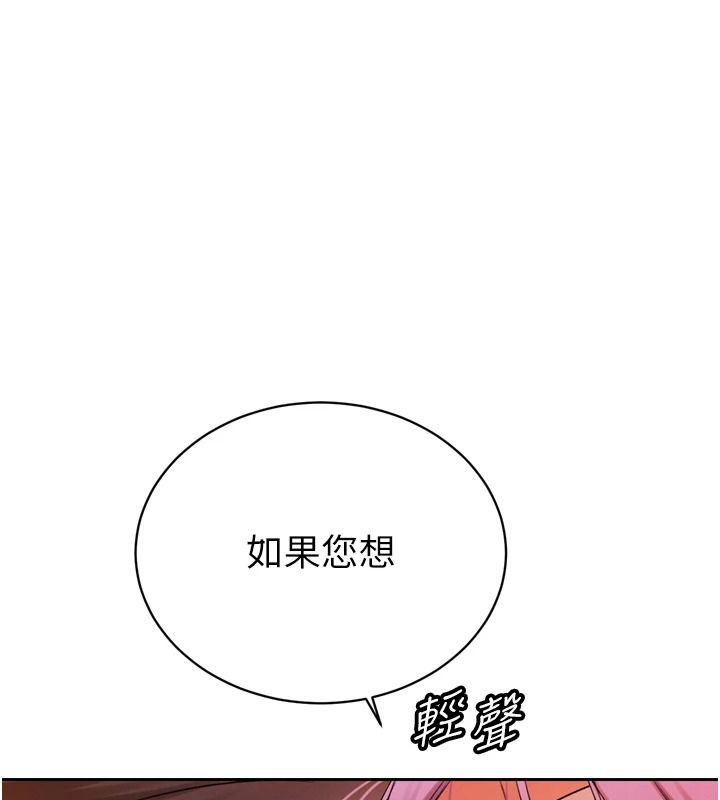 暴君會長的嬌媳們第59話-調教兒子的砲友