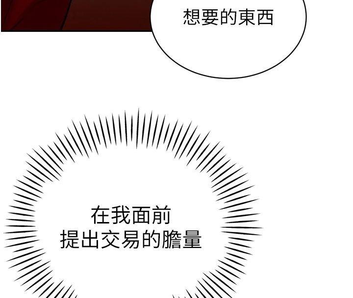 暴君会长的娇媳们第59話-調教兒子的砲友