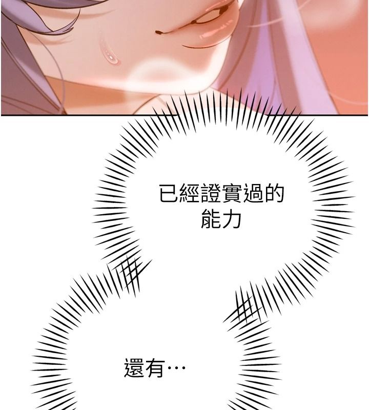 暴君會長的嬌媳們第59話-調教兒子的砲友