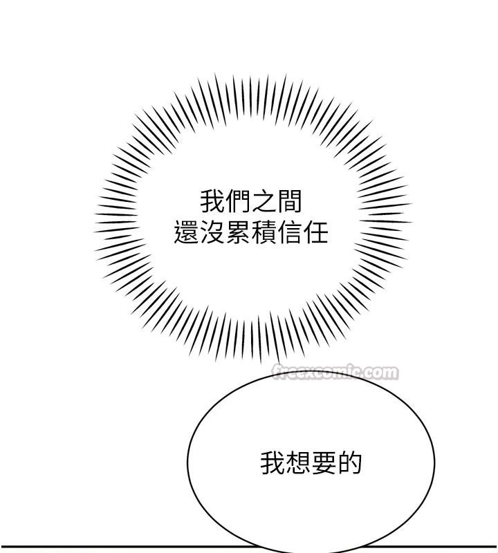 暴君會長的嬌媳們第59話-調教兒子的砲友