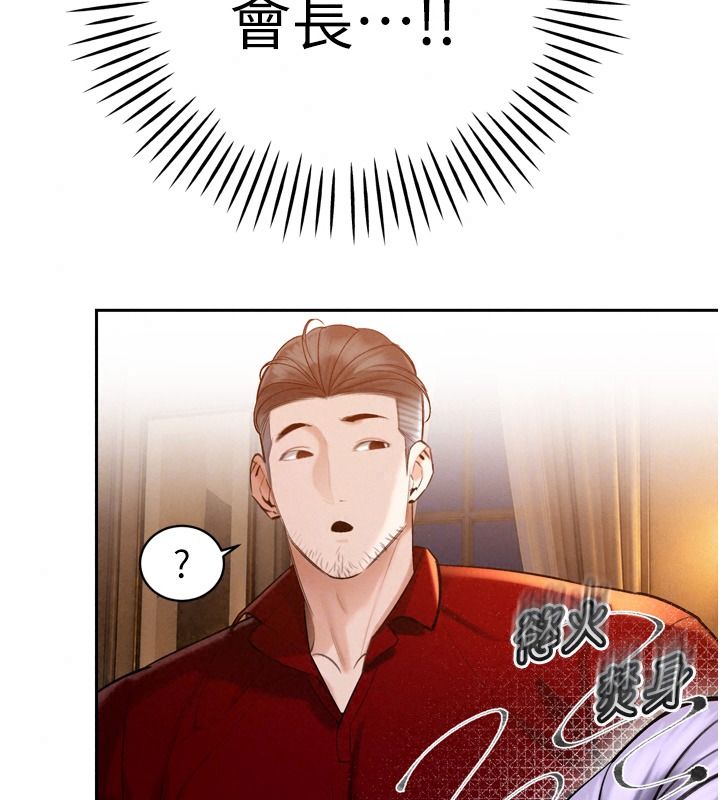 暴君會長的嬌媳們第59話-調教兒子的砲友