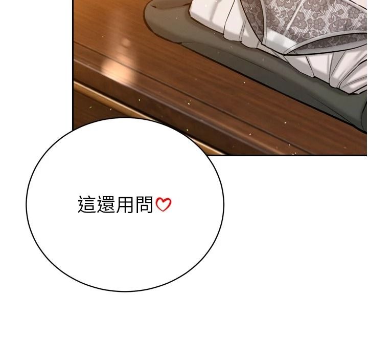 暴君會長的嬌媳們第59話-調教兒子的砲友
