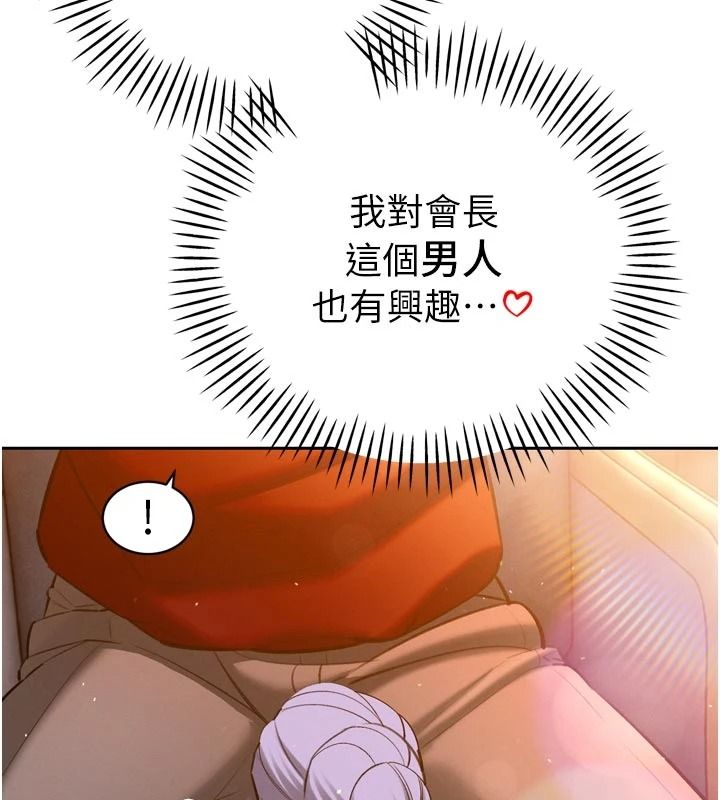 暴君会长的娇媳们第59話-調教兒子的砲友